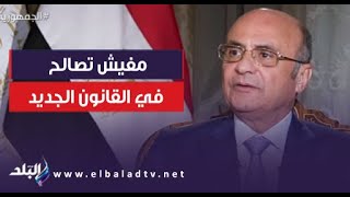 مفيش تصالح في الجديد.. وزير العدل يحذر من مخالفات البناء الجديدة على الهواء