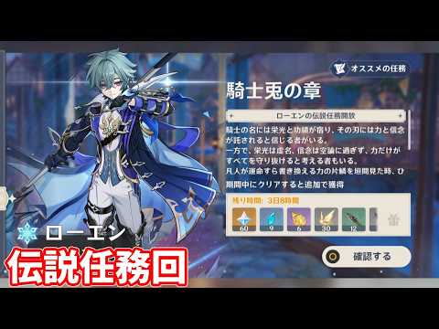 【原神】モナは良いぞ！その505～ローエン伝説任務回～【Genshin】