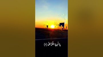 #القارئ_عبدالرحمن_مسعد  يا أيها المزمل بصوت القاريء عبدالرحمن مسعد حالات واتس آب