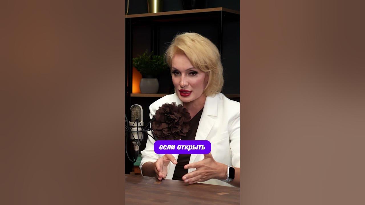 Офелия Шафир про цену «успешного успеха». #интервью #business #podcast ...