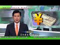 無綫TVB 0030新聞報道｜日圓匯率續創新低 日本有民眾指黃金周假期外遊花費更謹慎｜兩隻大熊貓將到加州旅居 中美展新一輪為期十年保護合作｜陳茂波指有信心樓價平穩｜20240428