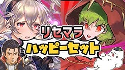 もふと右腕とfeh Youtube