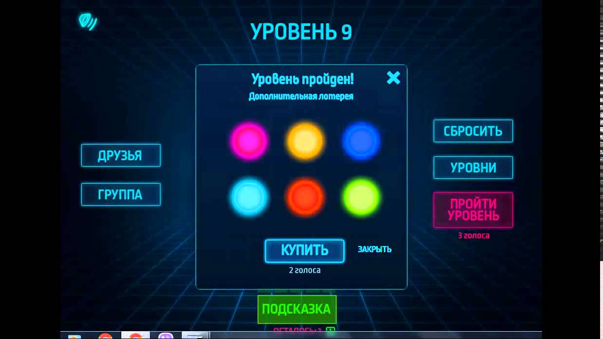 20 уровней 6 уровень. Игры ВК. Игра точки. Бесплатные игровые точки.