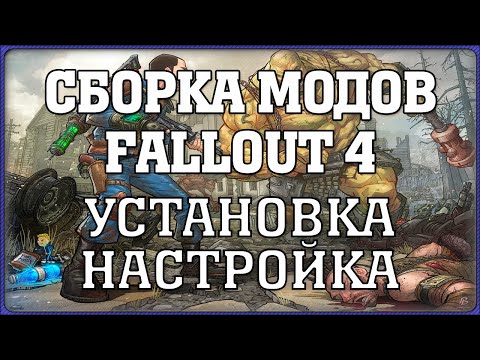 Video: Fallout 4: Llä Ei Ole Vaakatasoa