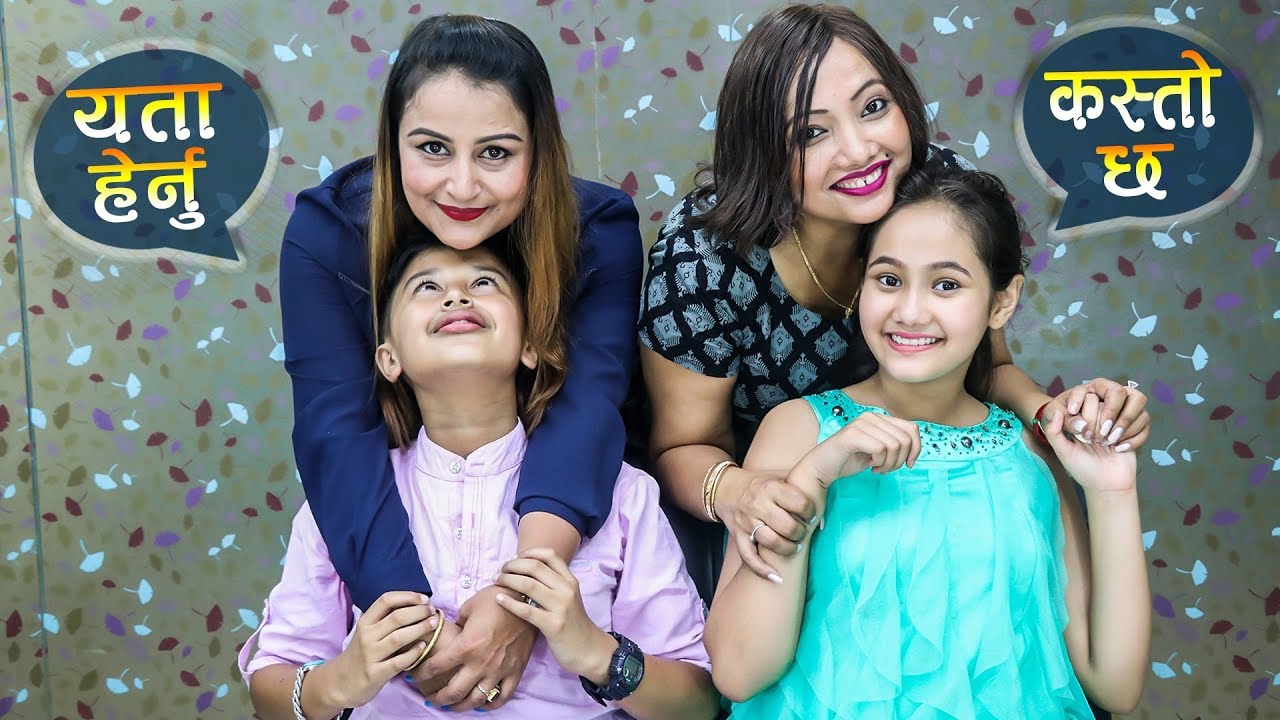 अनुभव र सेड्रिनाको प्रंशसाले आमाहरु भावुक | एक अर्काको पोल खोल्ने प्रतिस्पर्धा | Ramailo छ