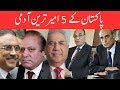 Top 5 Richest Pakistanis in 2018 | Full History And Documentary About Richest In Urdu &amp; Hindi |