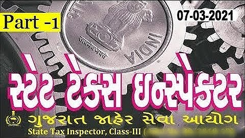 STATE TAX INSPECTOR (STI) Paper Solution - 2021 GPSC 07-03-2021 PART-1