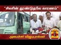 New video by Thanthi TV on YouTube