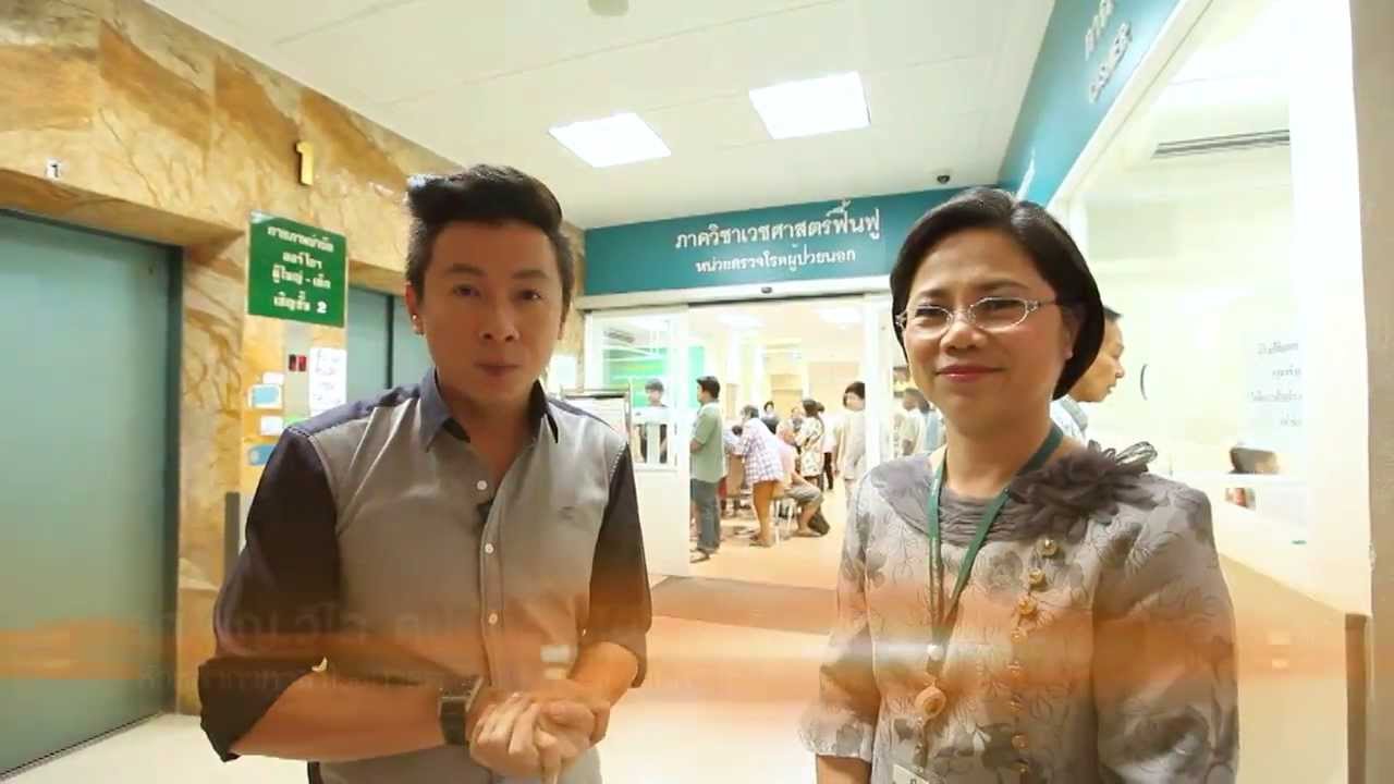 ศิริราช360° [by Mahidol] ร่างกายที่ไม่ยอมแพ้ (ผู้ใหญ่) (1/2)