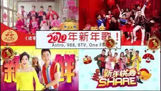 2020 MY ASTRO 年贺岁专辑【活出自己 快乐无比】Chinese New Year Song Astro, 988, 8TV, One FM Happy New Year