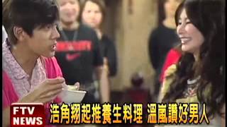 20120430 FTV-NEWS 浩角翔起