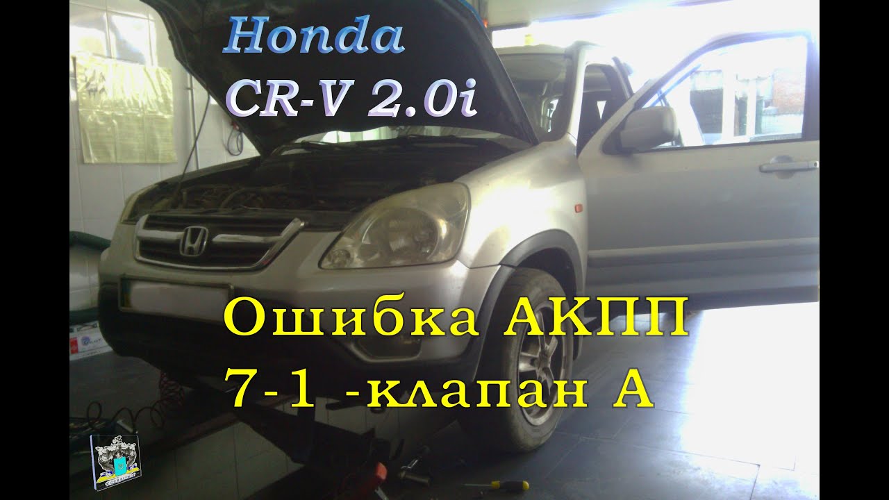Р1747 ошибка акпп