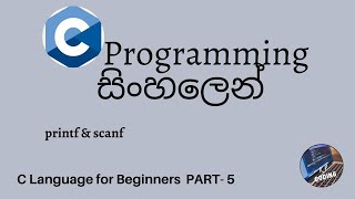 C Programming in sinhala part 5- printf & scanf