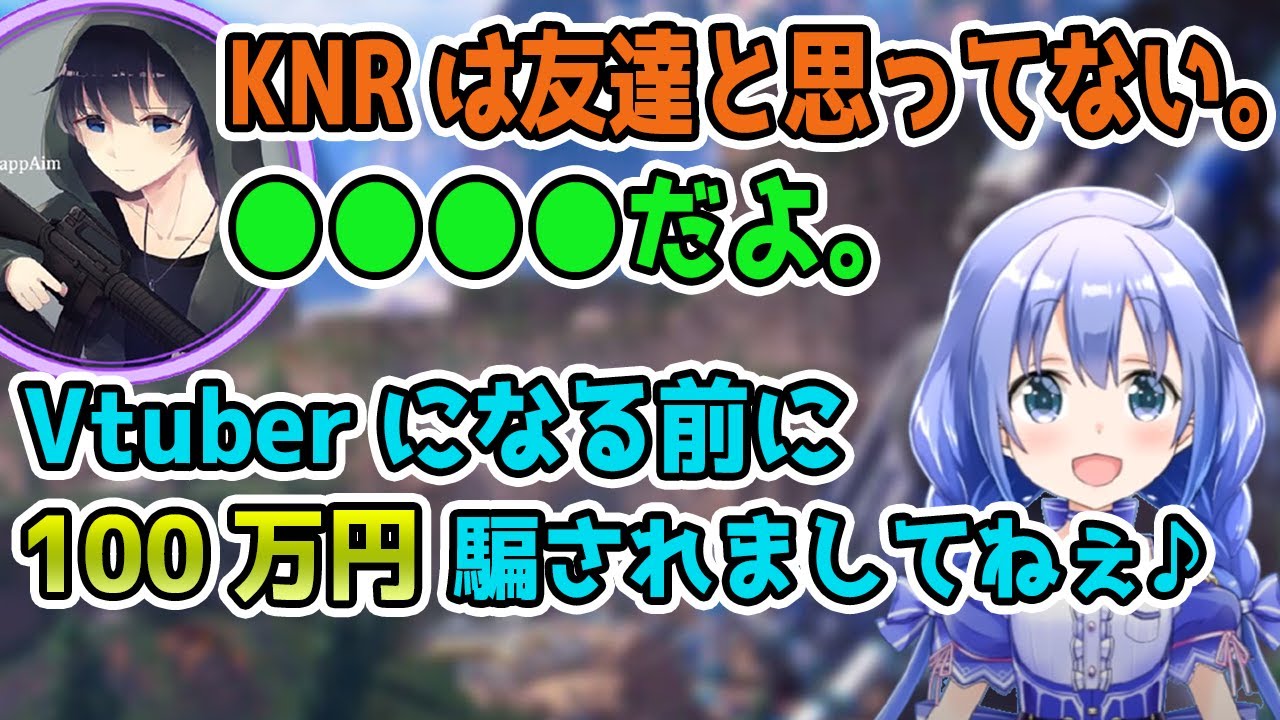 KNRメンバーを友達と思ってないエイム君・壮絶な過去を暴露するちーちゃん【勇気ちひろ/ボブサップエイム/渋谷ハル/きなこ/カワセ/あどみん/にじさんじ/APEX】