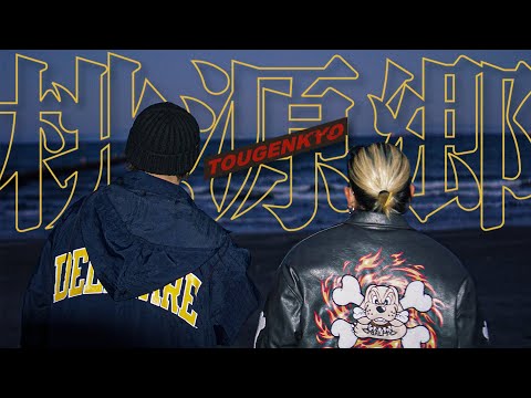 KAJA / 桃源郷 Feat.K-rush (Official Music Video)