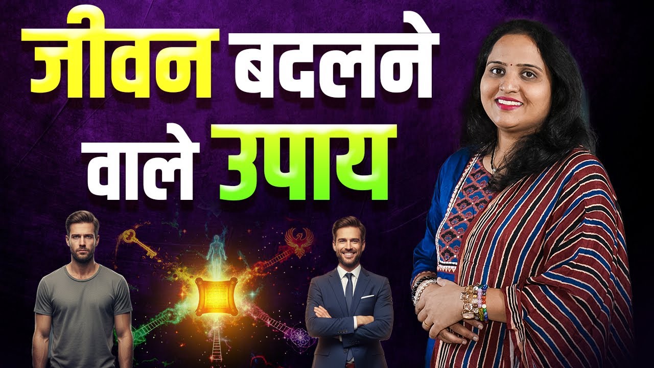 ✨ TOP 5 REMEDIES 🔢 | Paisa, Luck & Success Activate Karein 🔮💫