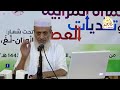 ليس الذكر كالأنثى د باحمد بن محمد رفيس مسجد ماماحنة مؤسسة الضياء