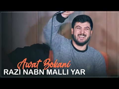 Awat Bokani Razi Nabn Mali Yar Danishtni Wasta Sarkawt 2 