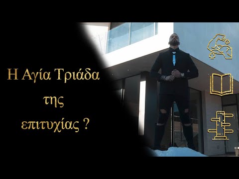 Βίντεο: Πώς να δανείσετε χρήματα έναντι απόδειξης