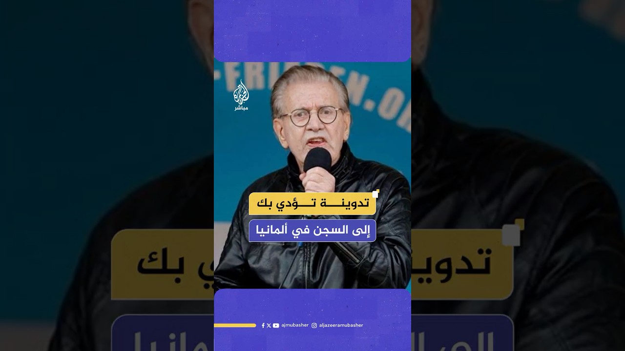 كاتب ألماني سابق يواجه خطر الاعتقال بعد تدوينة شبّه فيها أفعال نتنياهو بما فعله النازيون في ألمانيا
