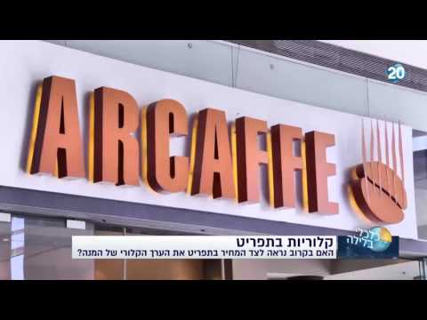 וִידֵאוֹ: אנו מבקרים במסעדות יוצאות דופן