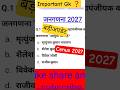 Important current 2026 GROUP D IRRB NTPC GROUP D SSC BPSC GS|#ssccgl#bpsc#groupd #gs#gk