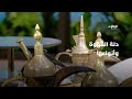 دلة القهوة وأنواعها برنامج صباح الإمارات