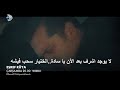 مسلسل حلم اشرف الحلقة 29 اعلان 1 الرسمى مترجم للعربية 