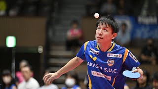丹羽孝希 vs 松平健太 T FINAL GAME 岡山リベッツ vs  金沢ポート ノジマTリーグ 2023-2024 2023年8月30日 代々木第二体育館 第2G 【卓球Tリーグ公式】