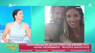 Οικονομάκου & Μιχόπουλος: Για αυτό το λόγο ανακοίνωσαν τώρα το διαζύγιό τους