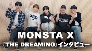 Monsta X『The Dreaming』リリース記念スペシャルインタビュー