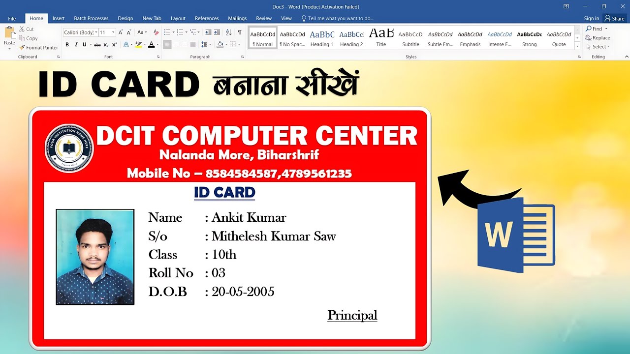 Create ID card in Microsoft word. Id card design karna sikhe. ID CARD