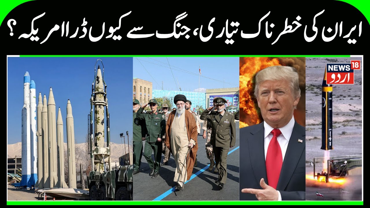 America, Iran War Update | Iran's Military & Missiles Ready for War, US- Israel Afraid of Attack?
