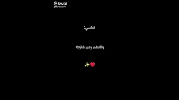 يا أسد واقف بشجاعتك 