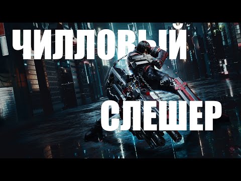 ОБЗОР GUNGRAVE G.O.R.E - ПРОСТО, НО ЗРЕЛИЩНО