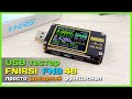 📦 USB тестер FNIRSI FNB48 📈 - Измеряет, определяет протоколы, строит осциллограмму и не только...