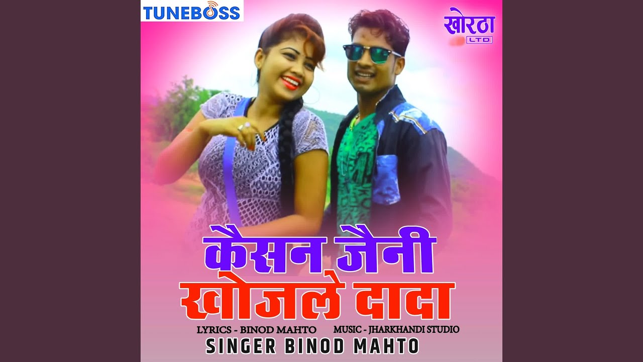 Kaisan Jaini Khojale Dada