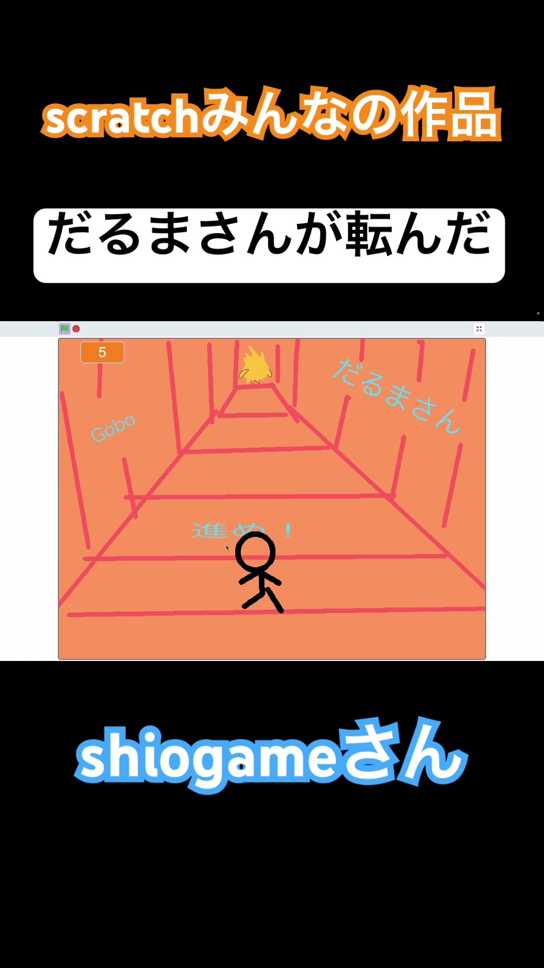 夢のスクラッチおじさん スクラッチ ゲームマスターへの道（問題集） レベル11・12