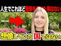「本当の日本に衝撃!」外国人観光客にインタビュー|ようこそ日本へ!Welcome to Japan!【海外の反応】
