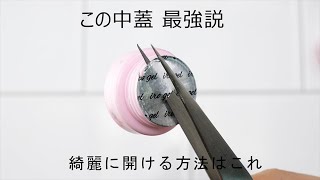 【ジェルの中蓋の開け方】綺麗に剥がせるパコッのやり方！ネイルタウンとイロジェルの中蓋の綺麗な開け方探してみた