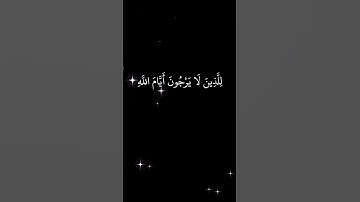 قران كريم Quran karim اكتب شيئ تؤجر عليه#quranhearts #مصر# الجزائر #العراق #السعوديه #المغرب #قطر