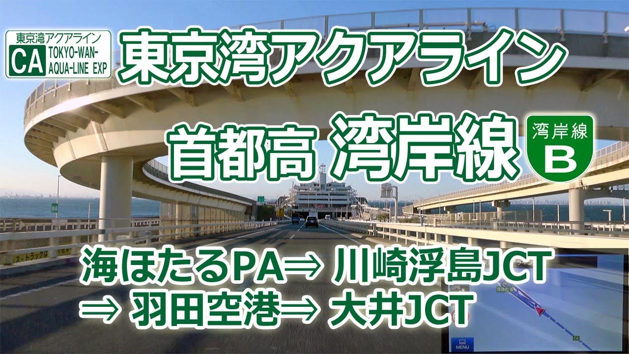 羽田 空港 から 千葉 まで