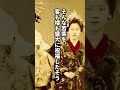 吉原随一の美人遊女?!若紫の生涯 #日本史 #歴史解説 #shorts