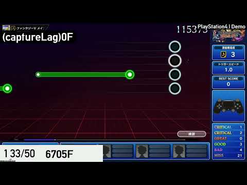 [inputlag][PS4/1080p60Hz] シアトリズム ファイナルバーライン Demo 入力遅延・インプットラグ検証