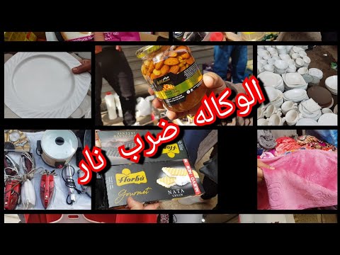 وكالة البلح يوم الاحد ضرب نار الهدوم ب ٢ جنيه