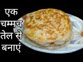 1 चम्मच तेल से बनाएं सूजी का एक नए तरह का हल्का फुल्का नाश्ता 2 चीजों से Suji Nastha Recipe