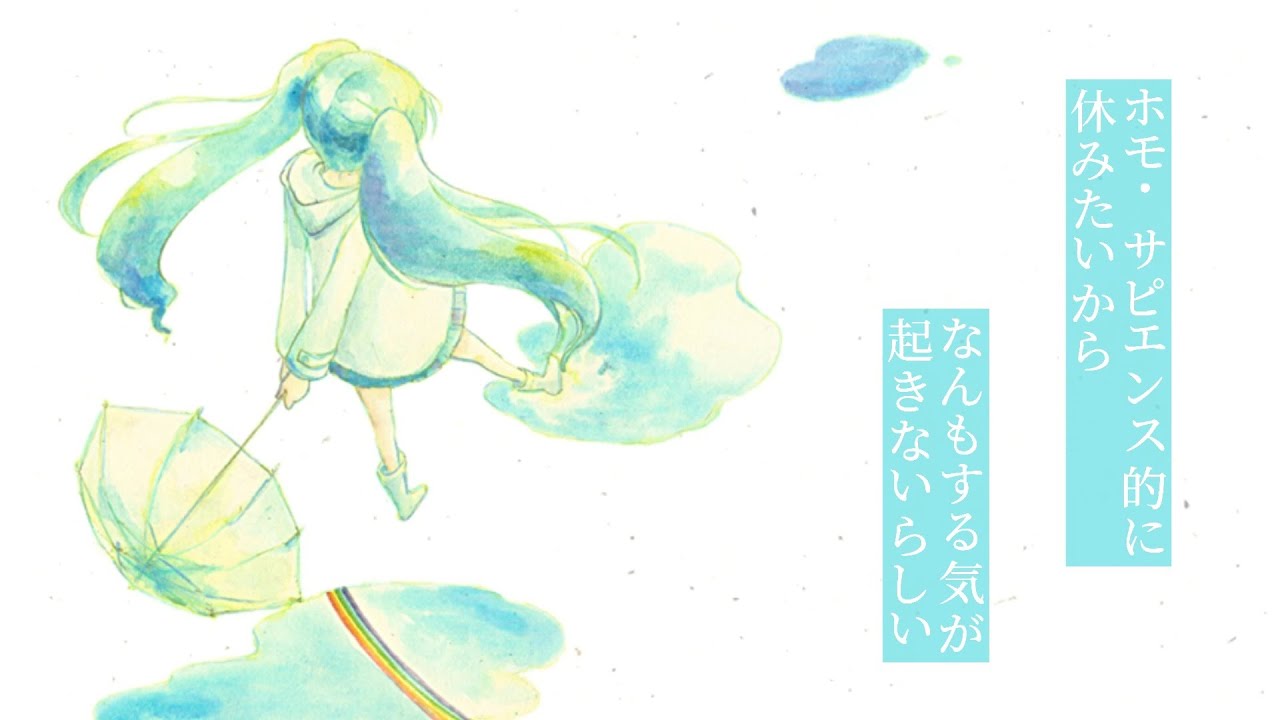 雨の日 / 初音ミク [ Music video ] 315 - YouTube