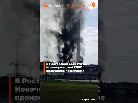 Video: Novocherkasskaya GRES at Yaivinskaya GRES ay tumatakbo sa basura