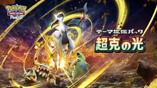 アルセウスを引き当てて世界の一部となるあひる