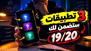 3 Smart Apps That Will Guarantee You a 19/20 (Including the Interactive Gemini App) screenshot 3